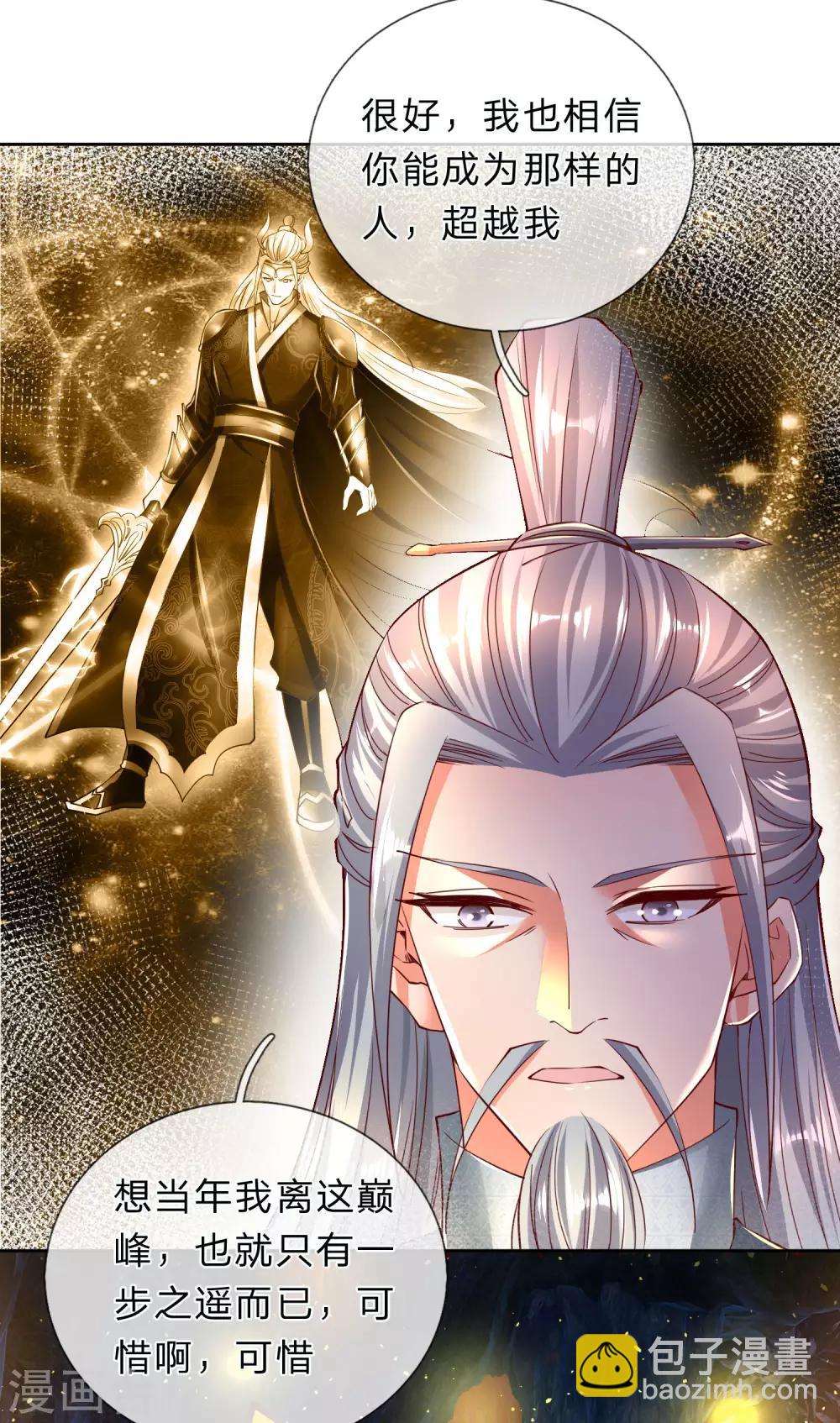 🍗逆天剑神 第254话 狭路相逢，杀心再起 第12页