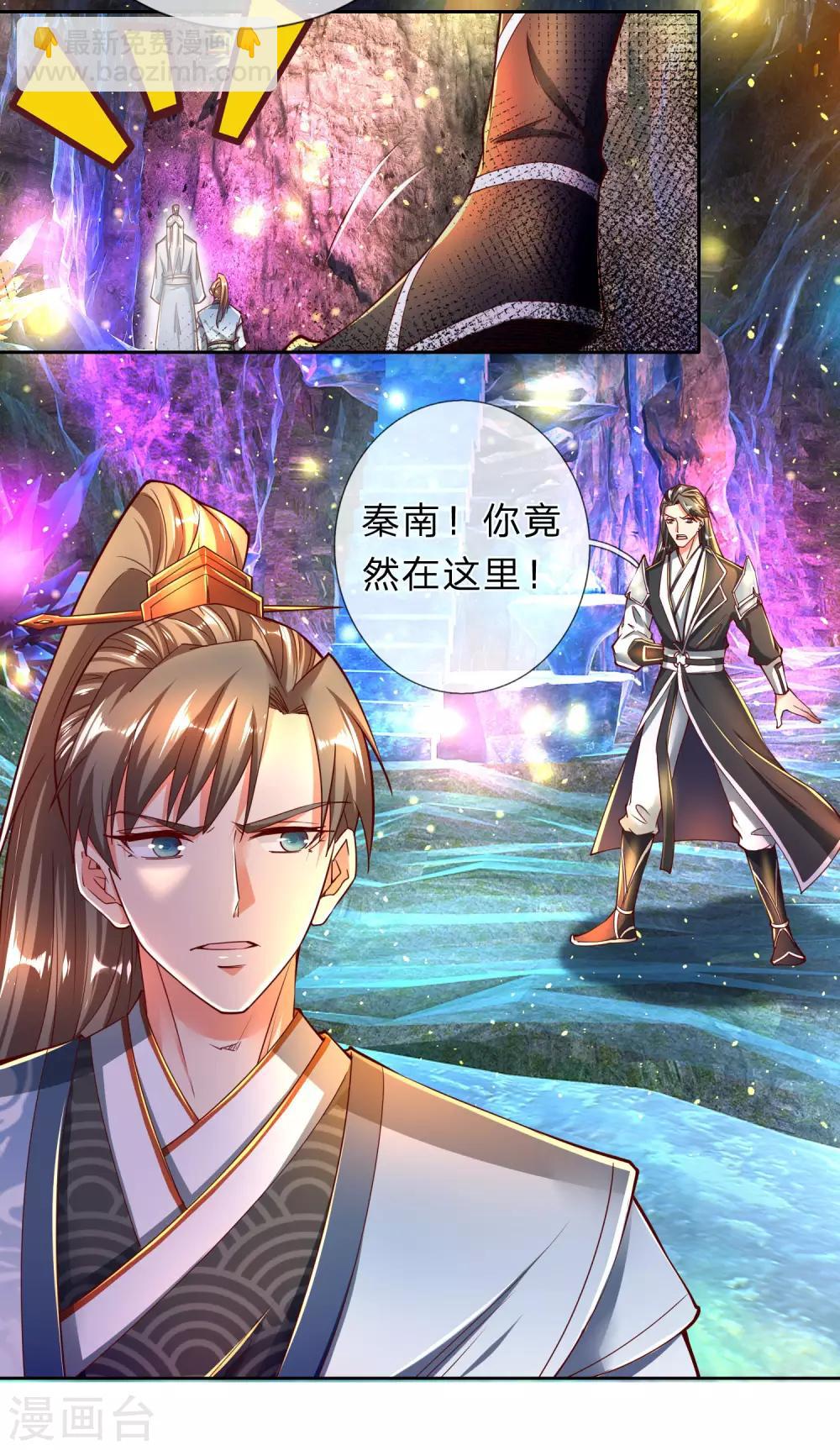 🍗逆天剑神 第254话 狭路相逢，杀心再起 第13页