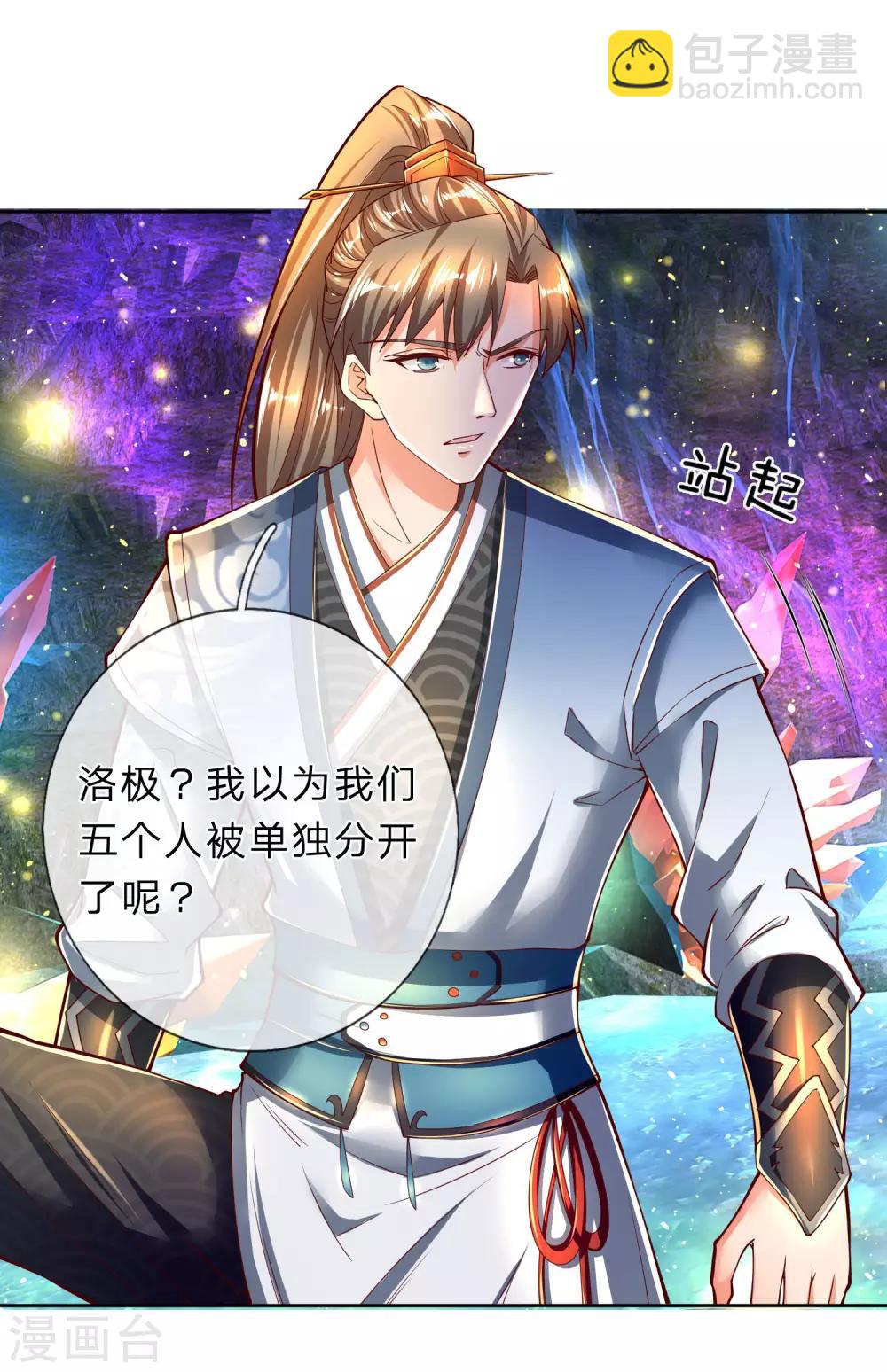 🍗逆天剑神 第254话 狭路相逢，杀心再起 第14页