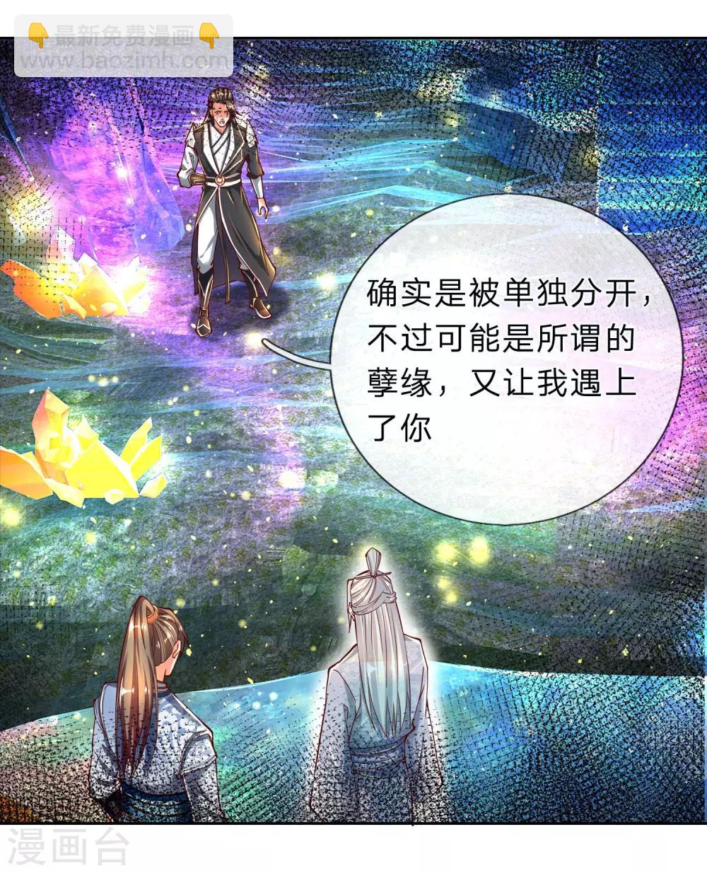 🍗逆天剑神 第254话 狭路相逢，杀心再起 第15页