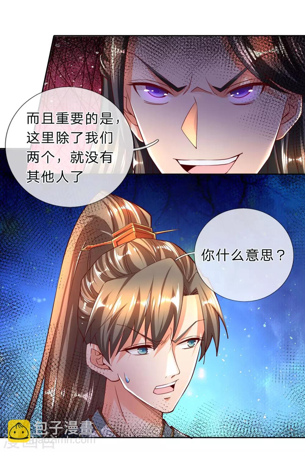 🍗逆天剑神 第254话 狭路相逢，杀心再起 第16页