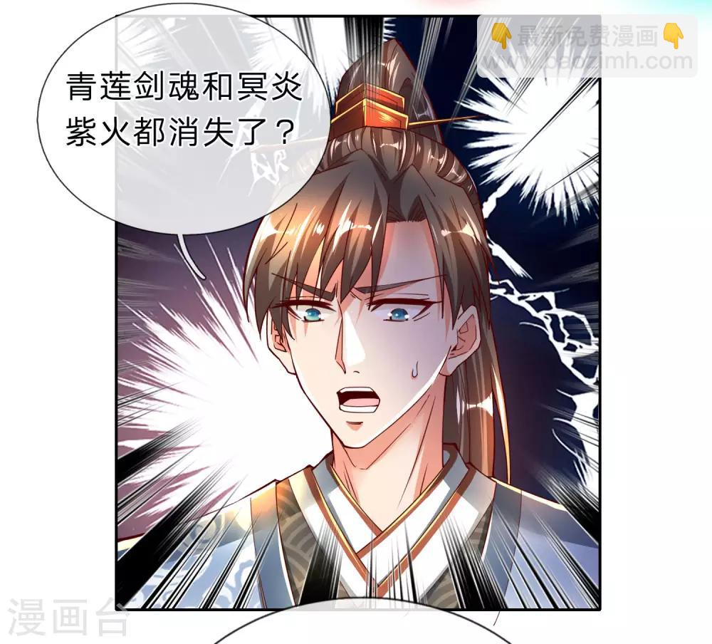 🍗逆天剑神 第254话 狭路相逢，杀心再起 第3页