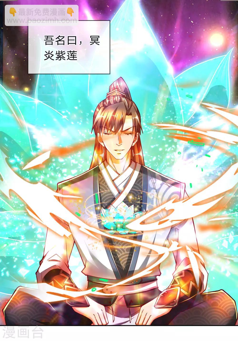 🍗逆天剑神 第254话 狭路相逢，杀心再起 第6页