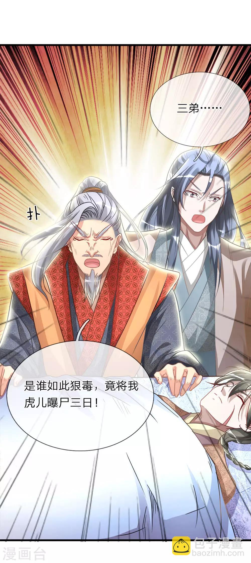 🍗逆天剑神 第27话 林家多难，噩耗连连 第10页