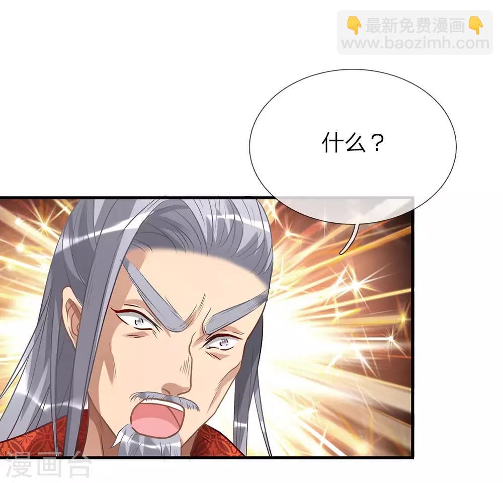 🍗逆天剑神 第27话 林家多难，噩耗连连 第13页