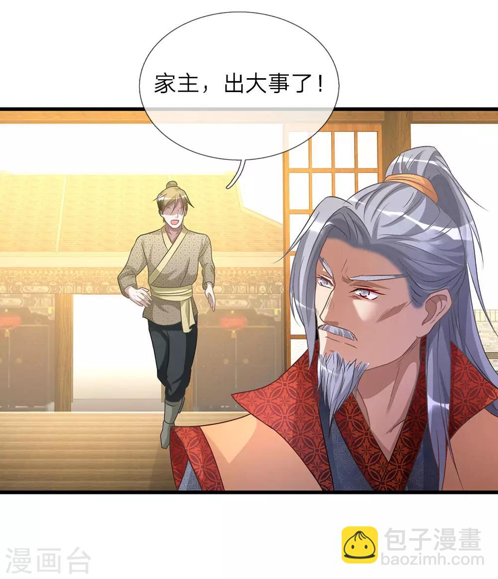 🍗逆天剑神 第27话 林家多难，噩耗连连 第16页