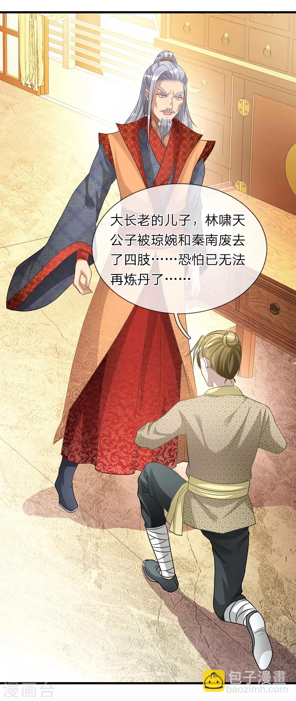 🍗逆天剑神 第27话 林家多难，噩耗连连 第17页