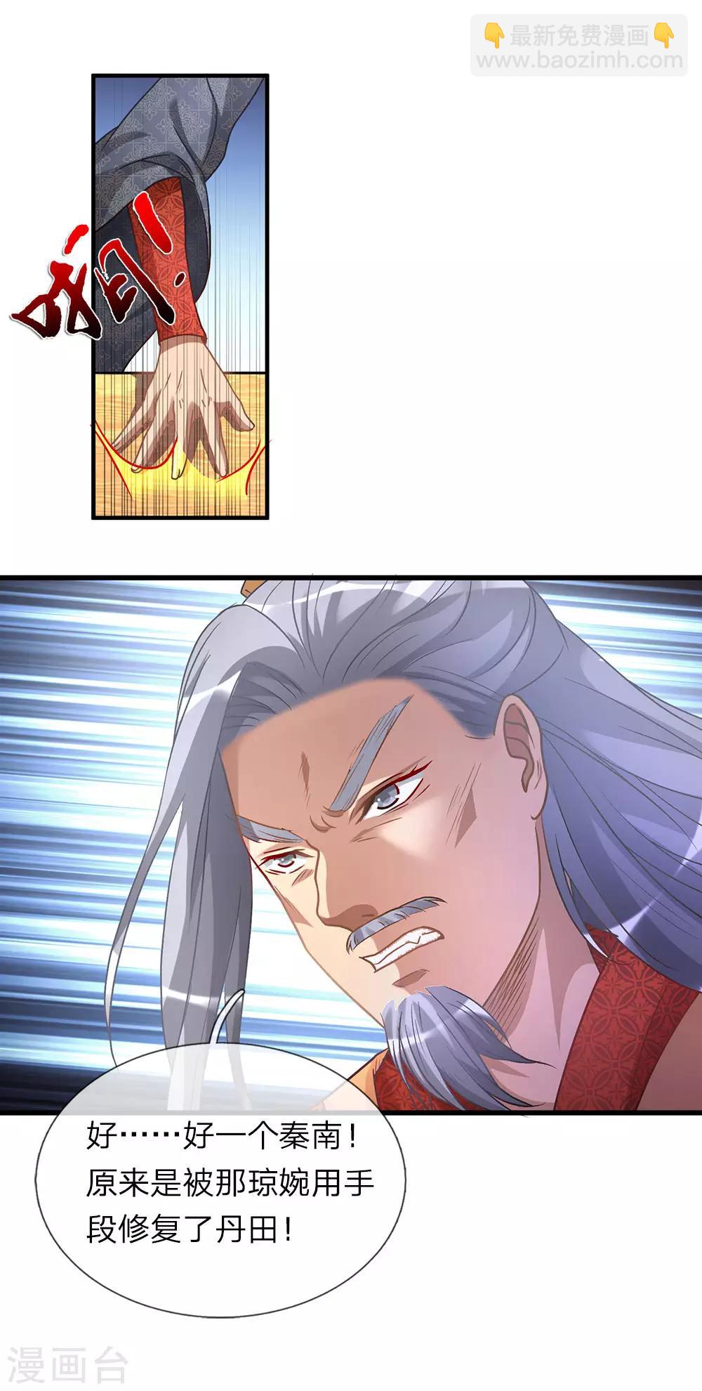 🍗逆天剑神 第27话 林家多难，噩耗连连 第18页