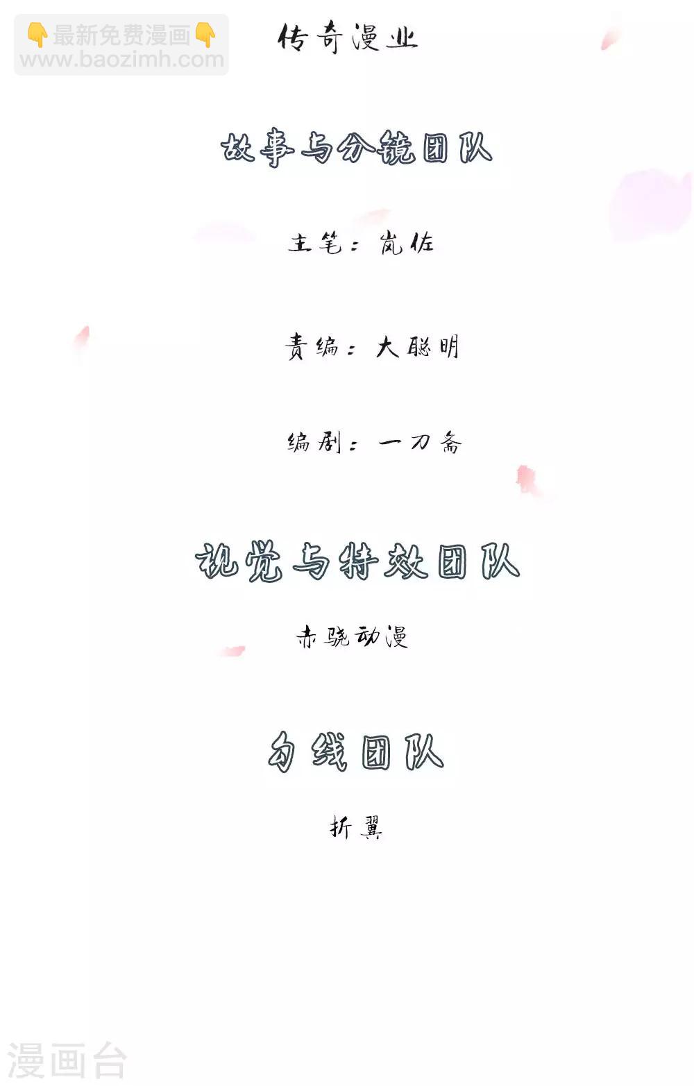 🍗逆天剑神 第27话 林家多难，噩耗连连 第3页