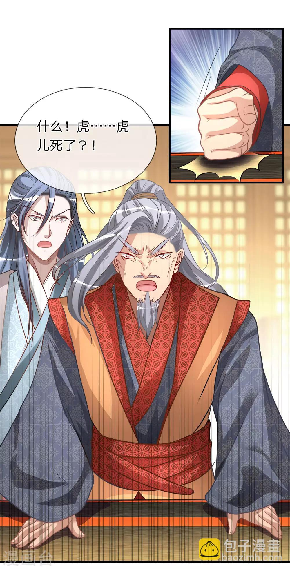 🍗逆天剑神 第27话 林家多难，噩耗连连 第5页