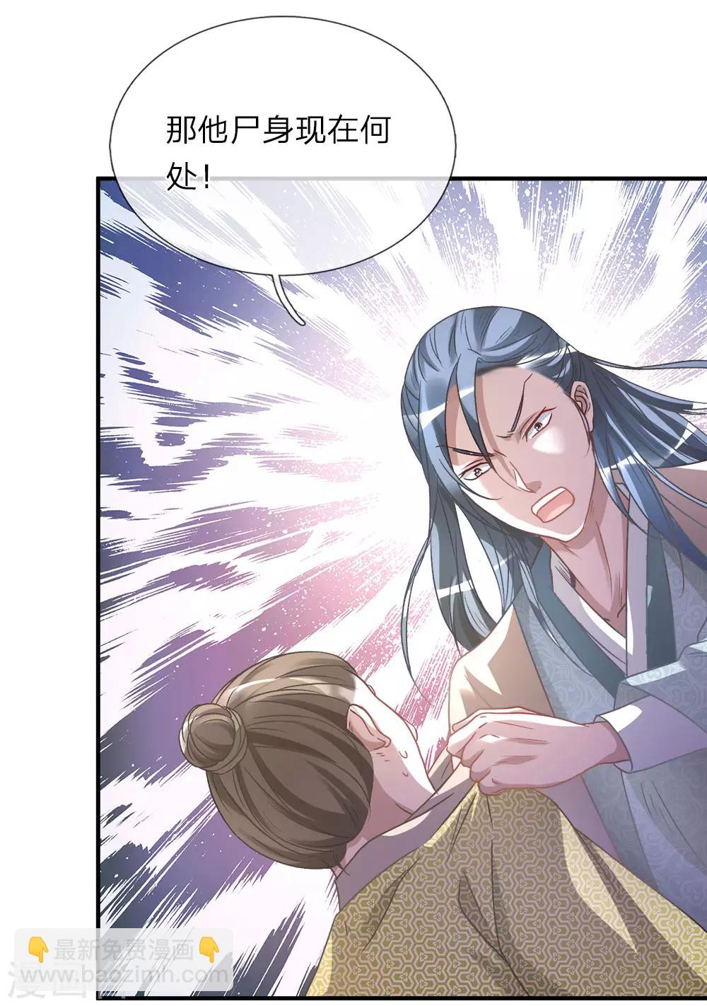 🍗逆天剑神 第27话 林家多难，噩耗连连 第6页