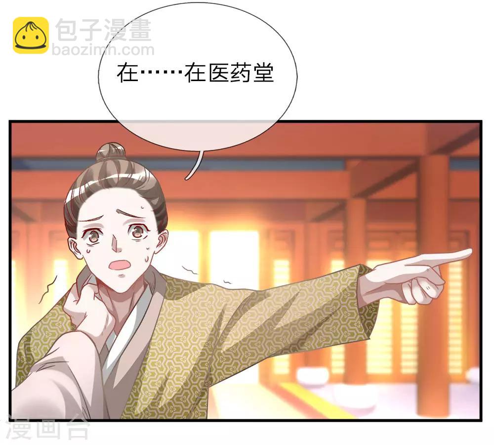 🍗逆天剑神 第27话 林家多难，噩耗连连 第7页
