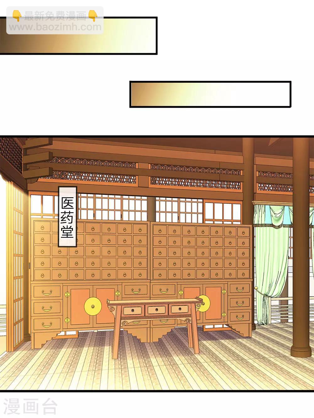 🍗逆天剑神 第27话 林家多难，噩耗连连 第8页