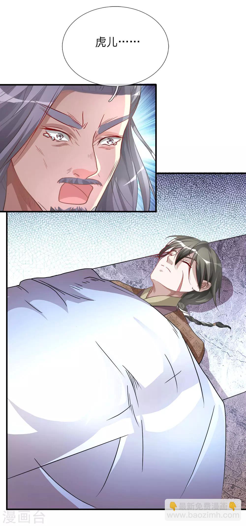 🍗逆天剑神 第27话 林家多难，噩耗连连 第9页
