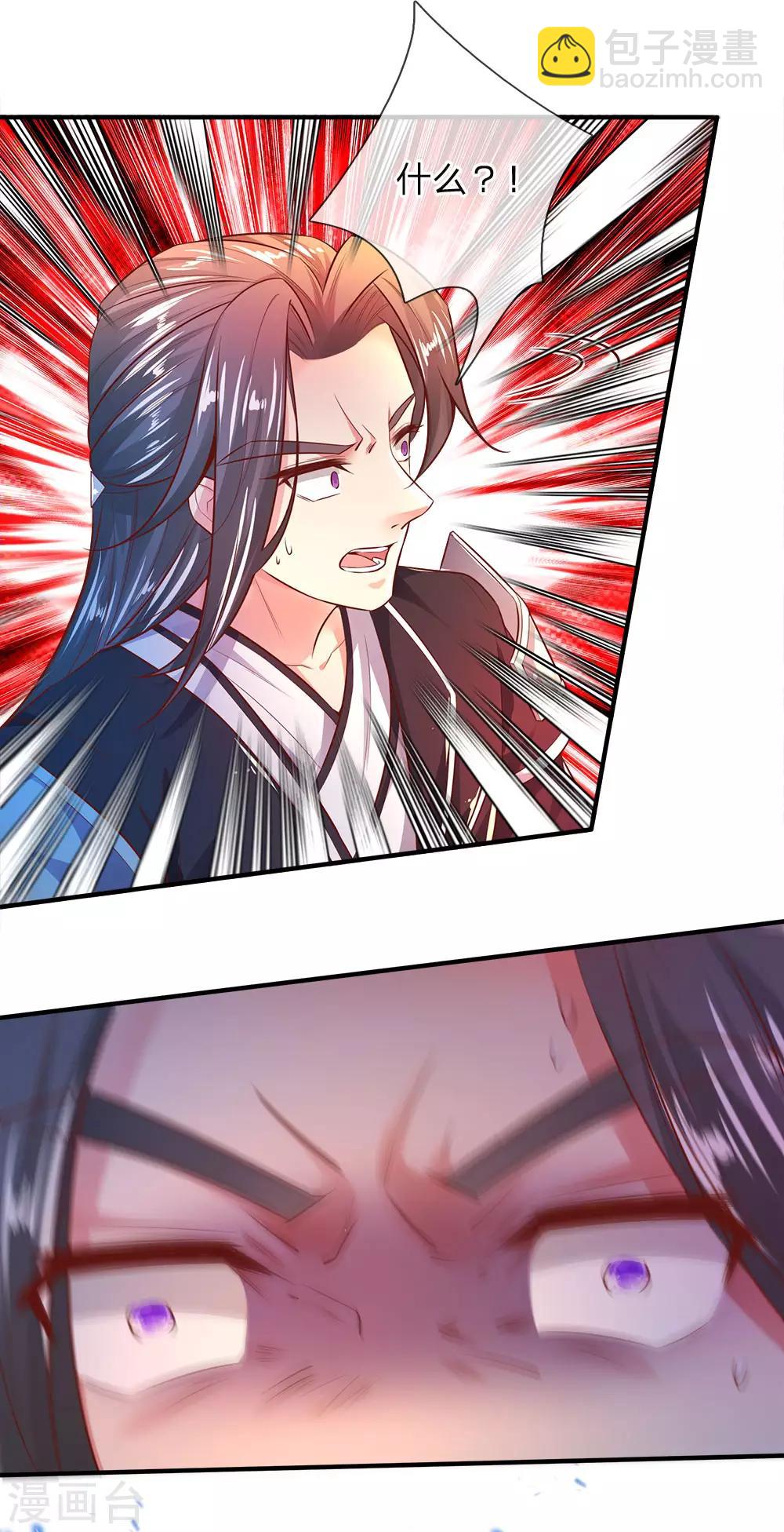 🍗逆天剑神 第256话 井底之蛙，狂妄自大 第10页