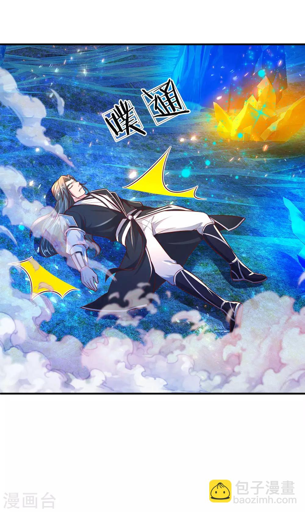 🍗逆天剑神 第256话 井底之蛙，狂妄自大 第13页