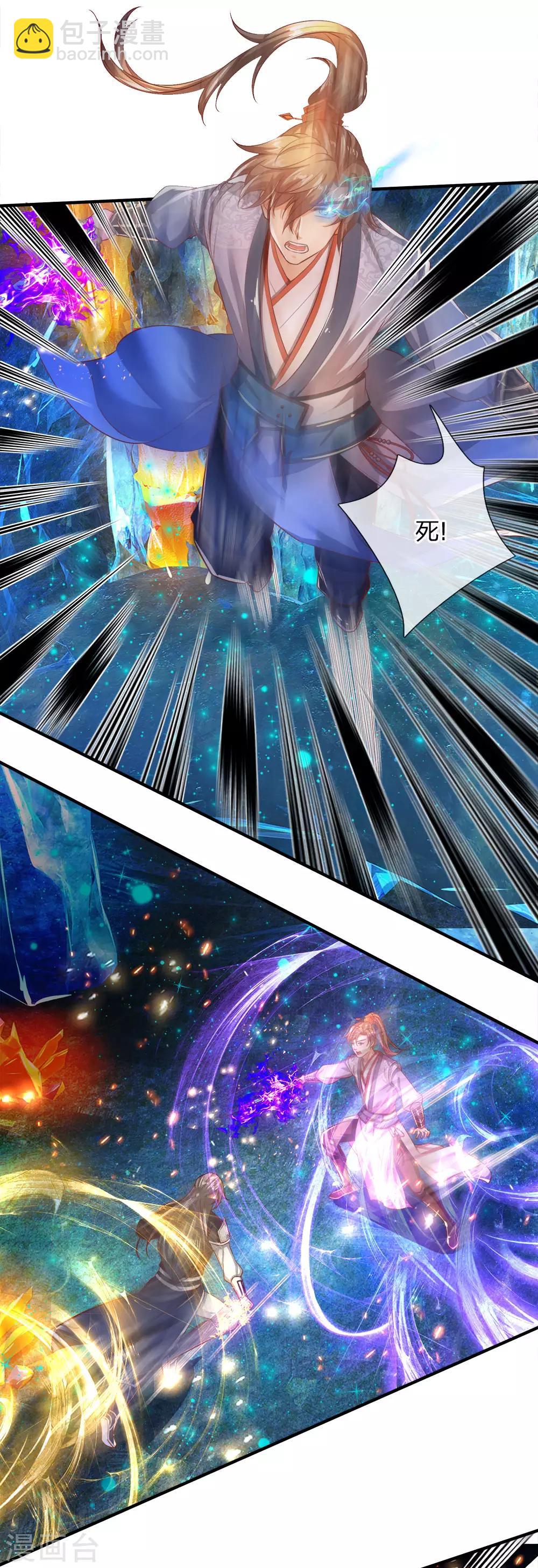 🍗逆天剑神 第256话 井底之蛙，狂妄自大 第6页