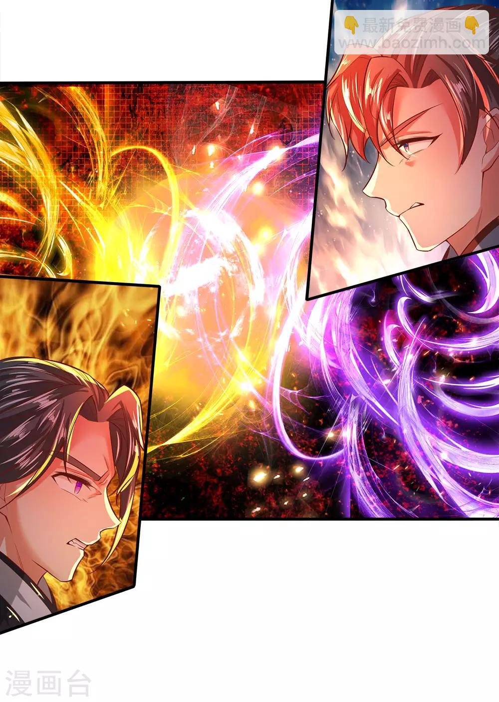 🍗逆天剑神 第256话 井底之蛙，狂妄自大 第8页