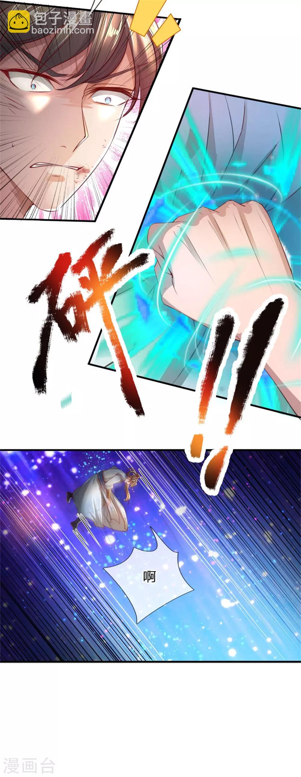 🍗逆天剑神 第258话 全力一击，耗尽灵力 第10页