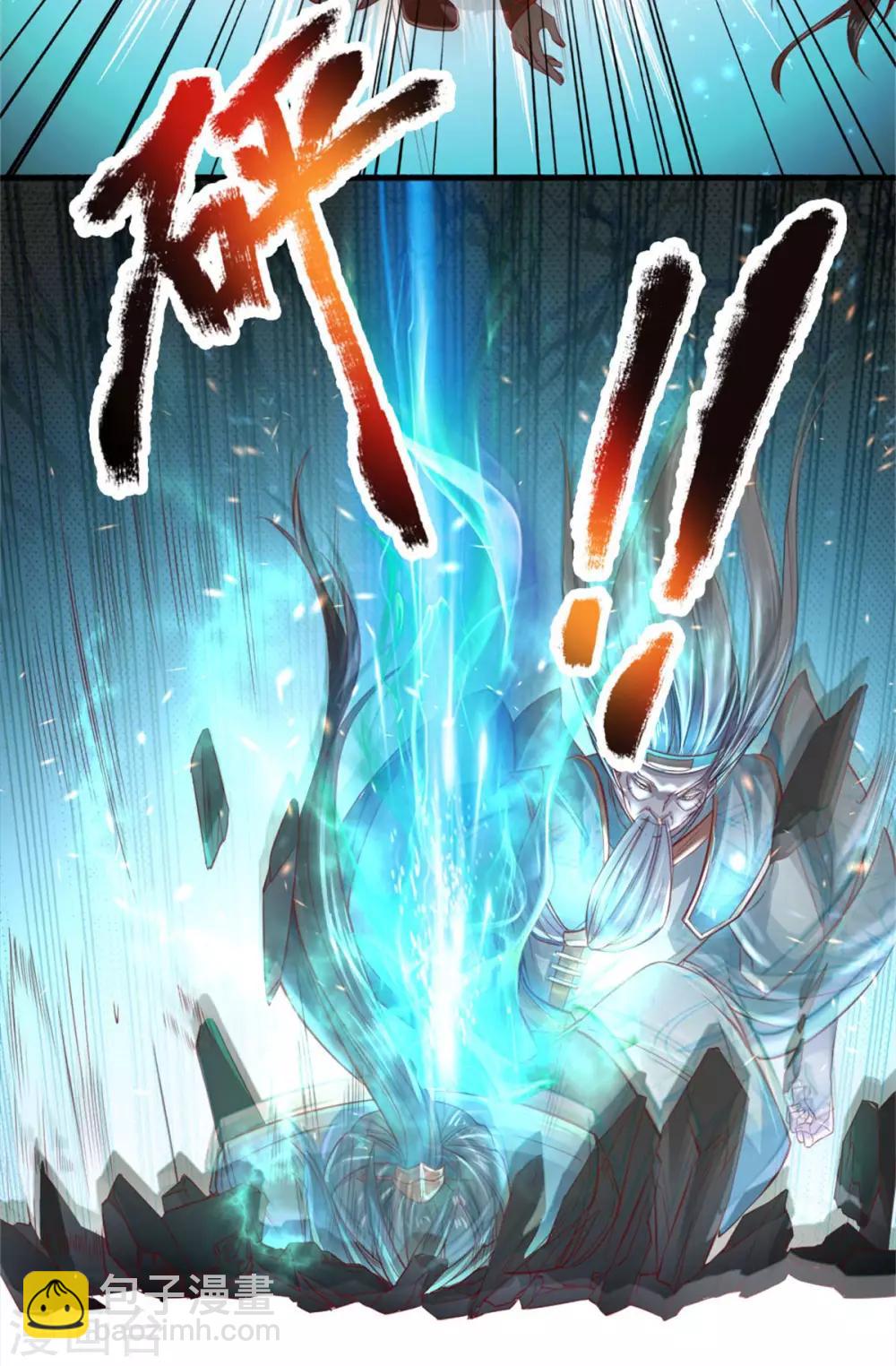 🍗逆天剑神 第258话 全力一击，耗尽灵力 第12页