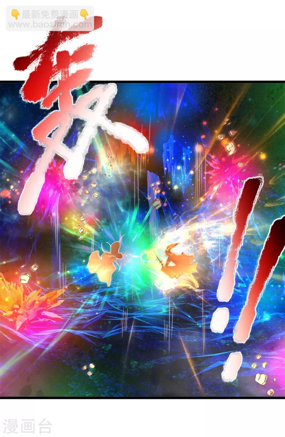 🍗逆天剑神 第258话 全力一击，耗尽灵力 第4页