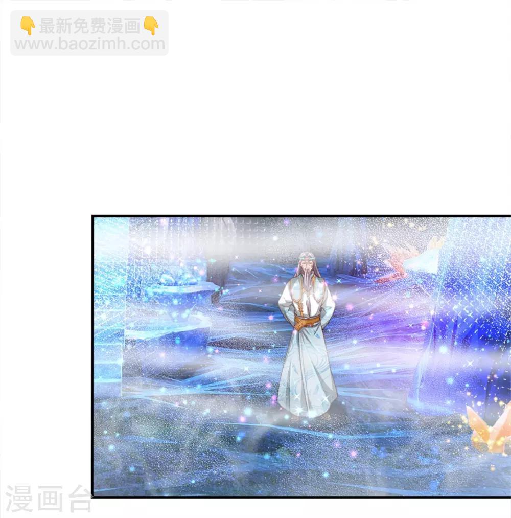 🍗逆天剑神 第258话 全力一击，耗尽灵力 第5页