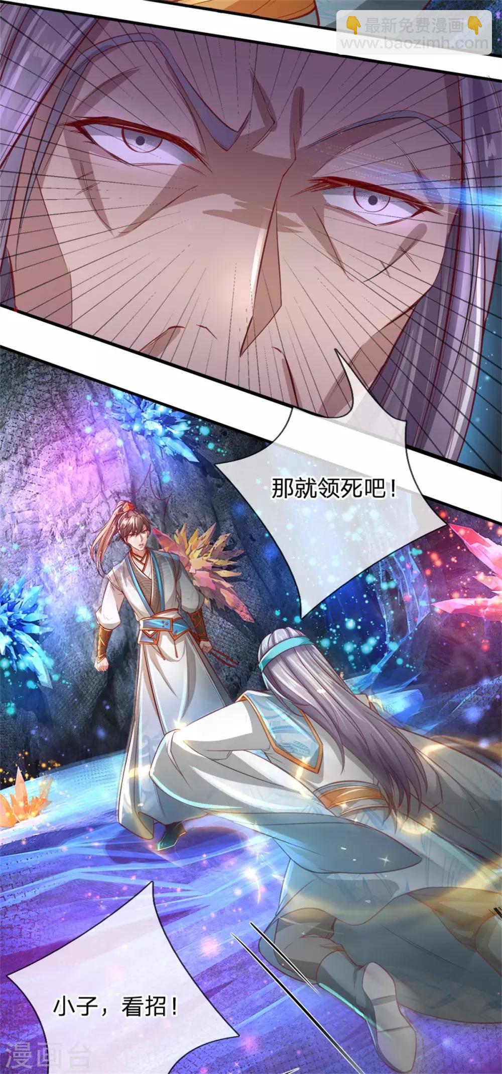 🍗逆天剑神 第258话 全力一击，耗尽灵力 第8页