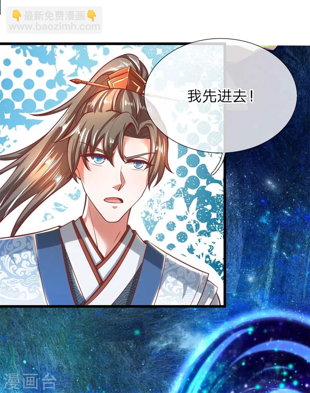 🍗逆天剑神 第261话 灵迹宝藏，找寻入口 第10页