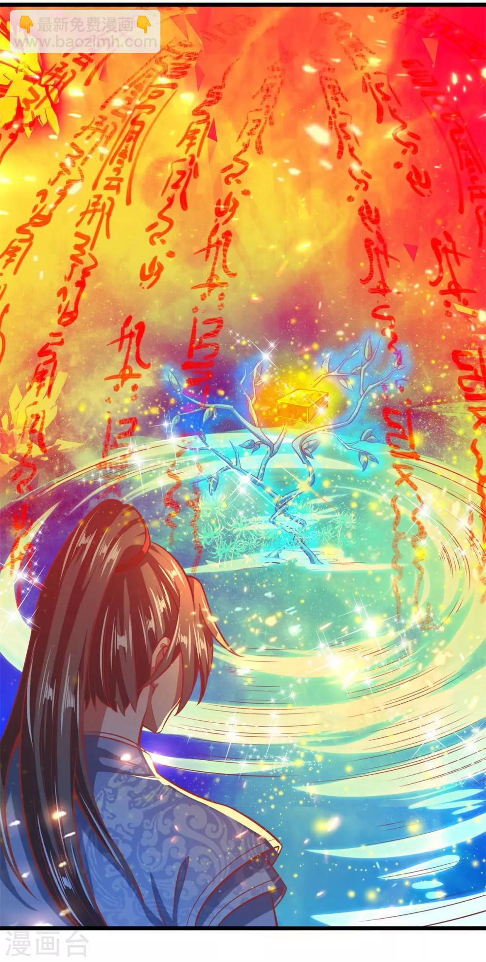 🍗逆天剑神 第261话 灵迹宝藏，找寻入口 第15页