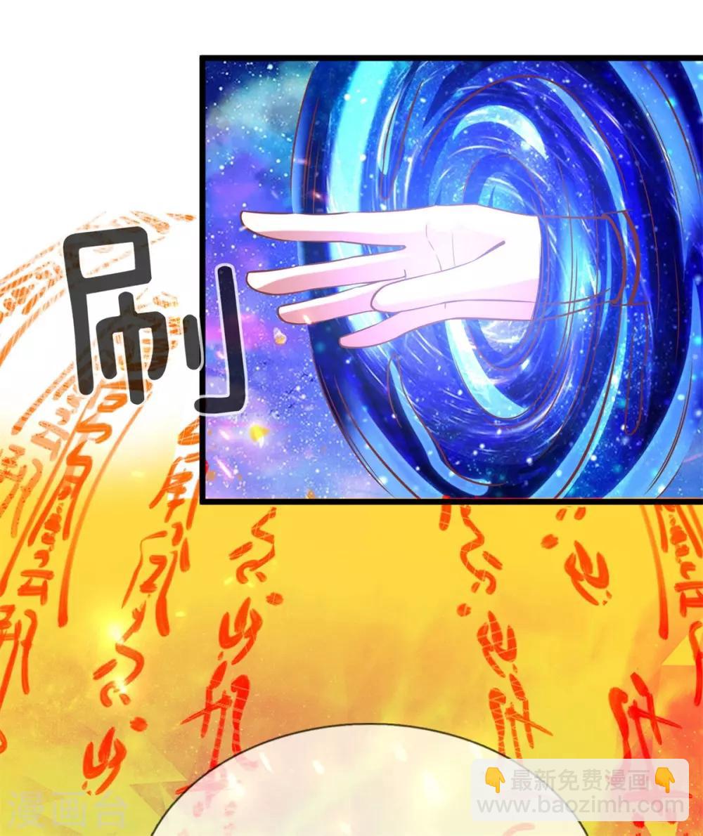 🍗逆天剑神 第261话 灵迹宝藏，找寻入口 第16页