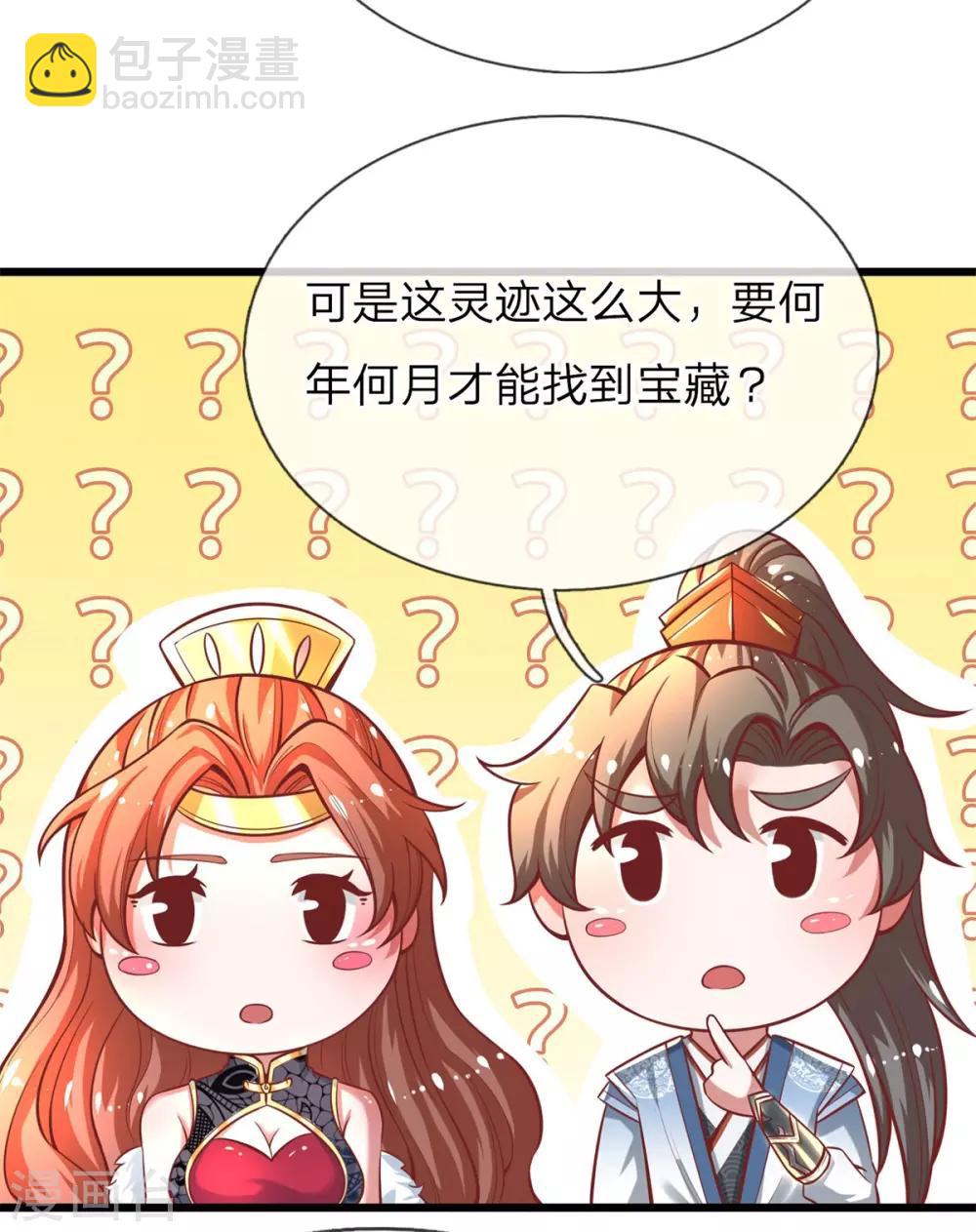 🍗逆天剑神 第261话 灵迹宝藏，找寻入口 第3页