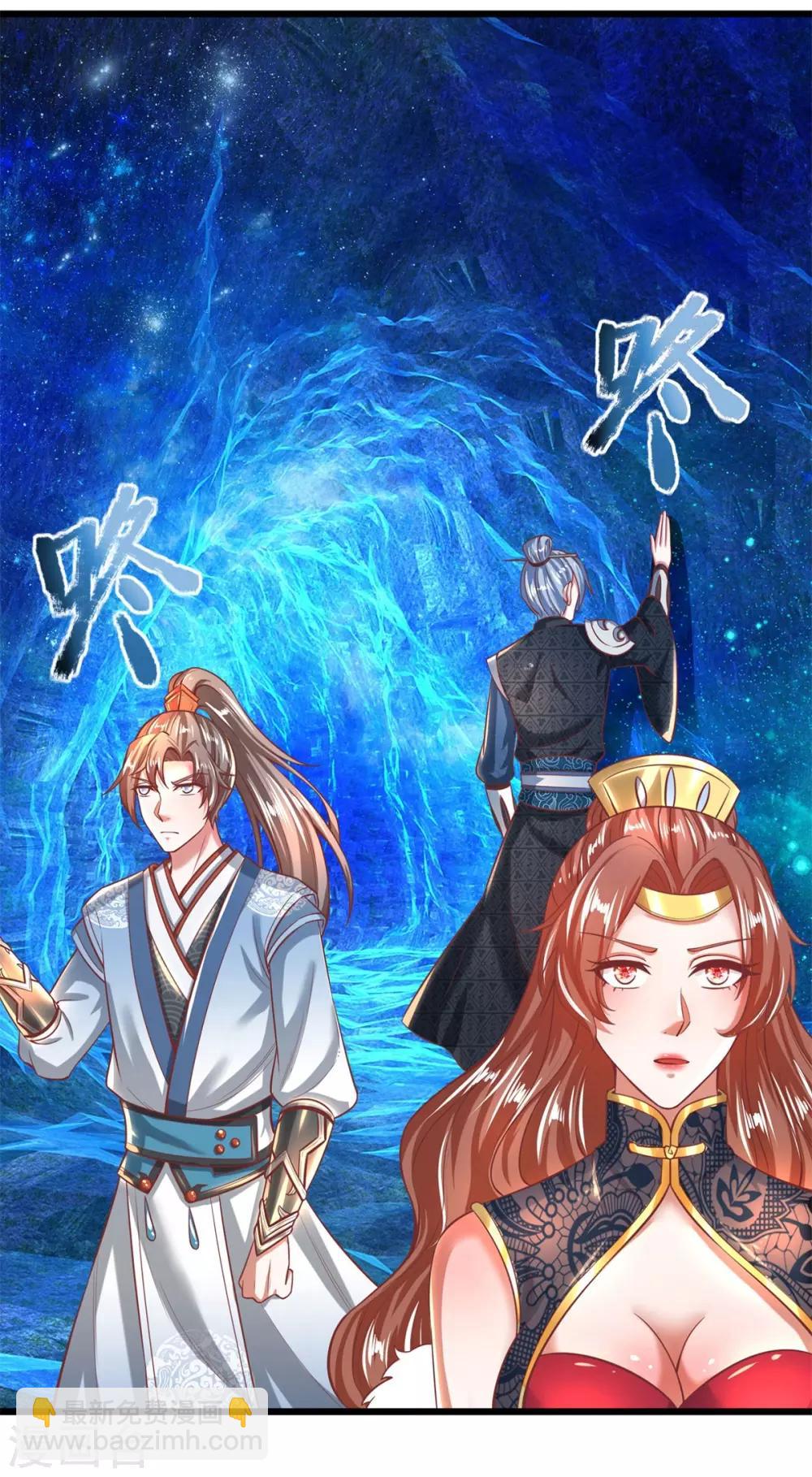 🍗逆天剑神 第261话 灵迹宝藏，找寻入口 第7页