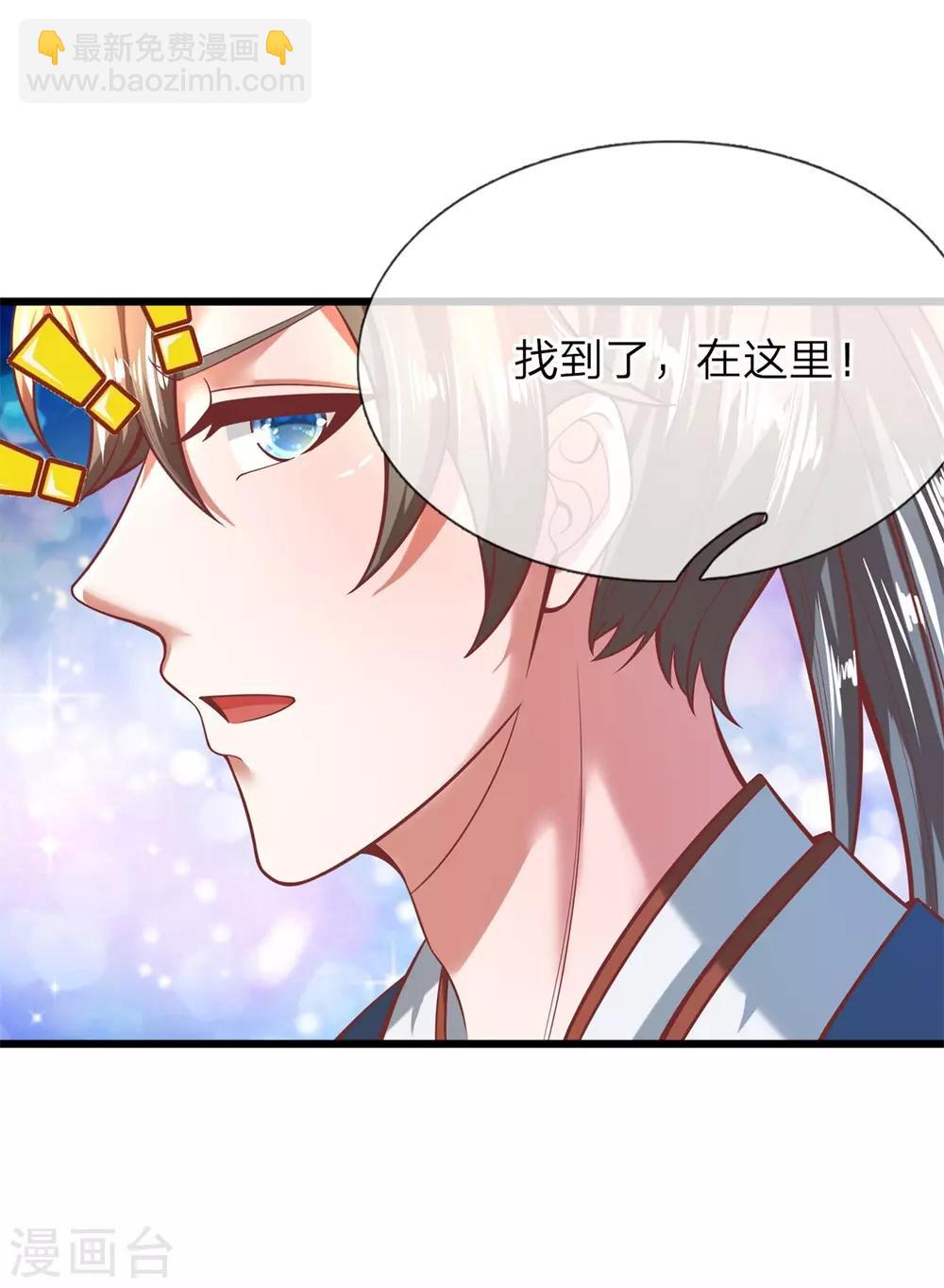 🍗逆天剑神 第261话 灵迹宝藏，找寻入口 第8页