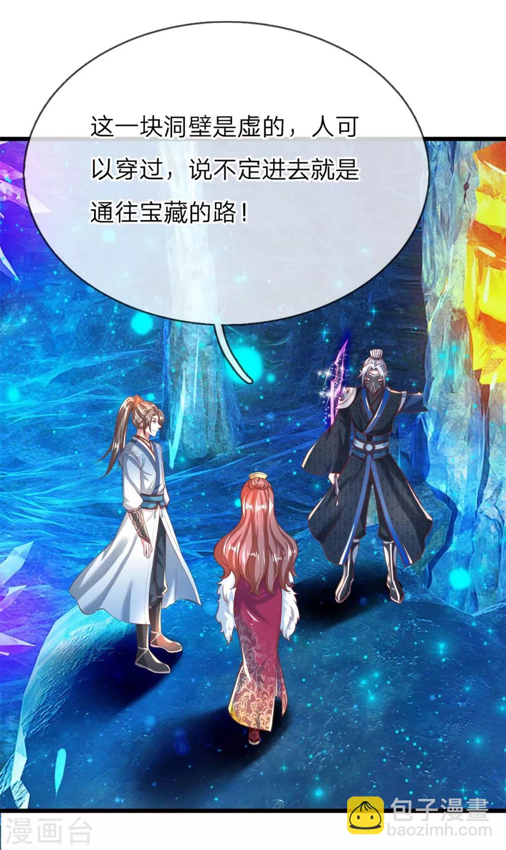 🍗逆天剑神 第261话 灵迹宝藏，找寻入口 第9页