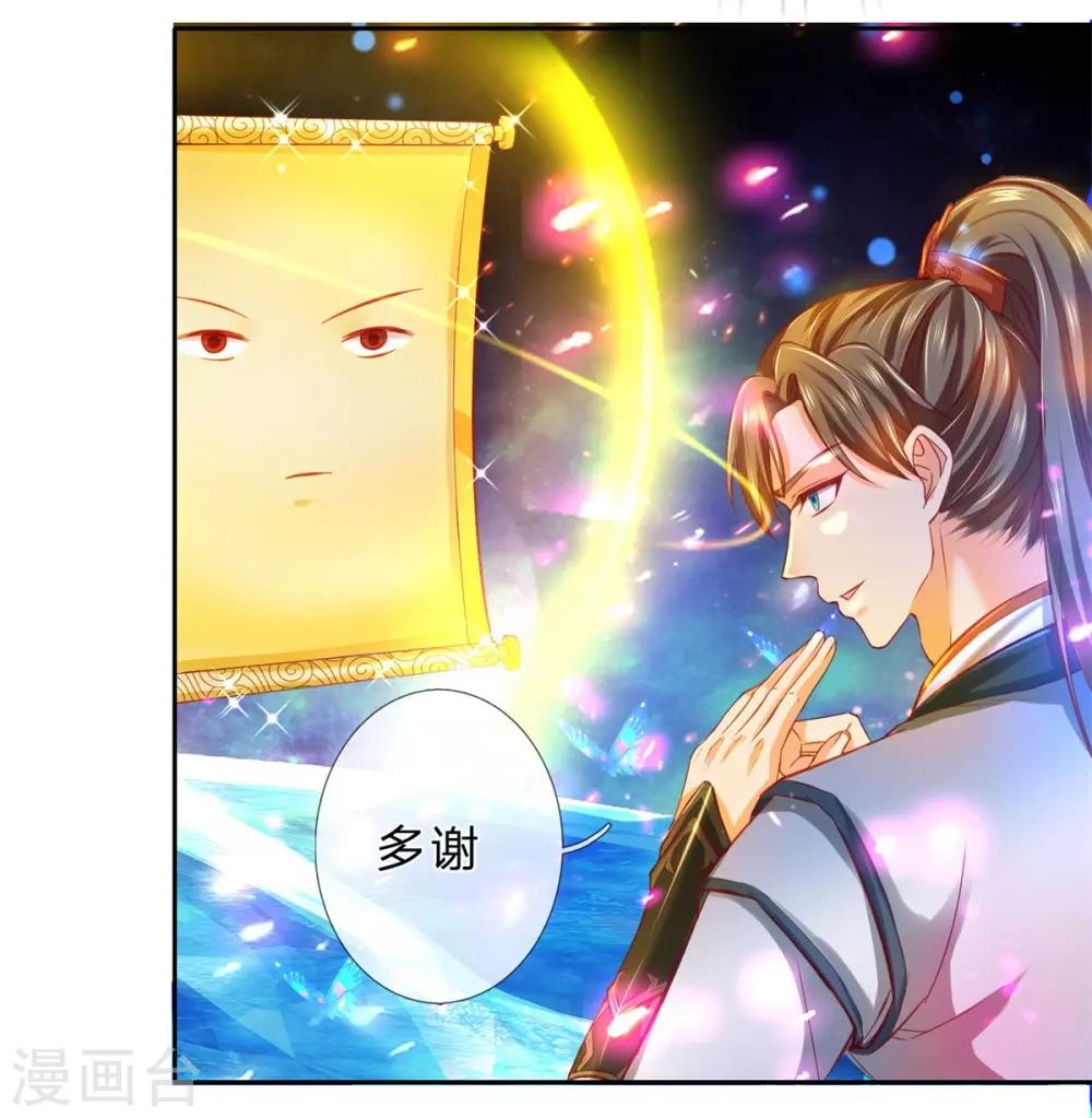 🍗逆天剑神 第263话 突破桎梏，目标神界 第1页