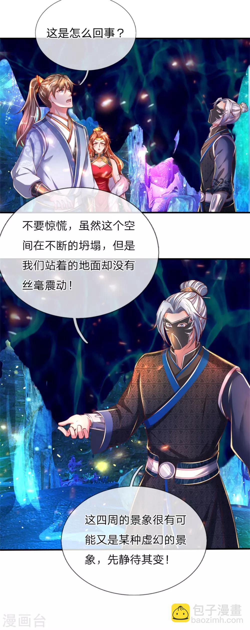🍗逆天剑神 第263话 突破桎梏，目标神界 第11页