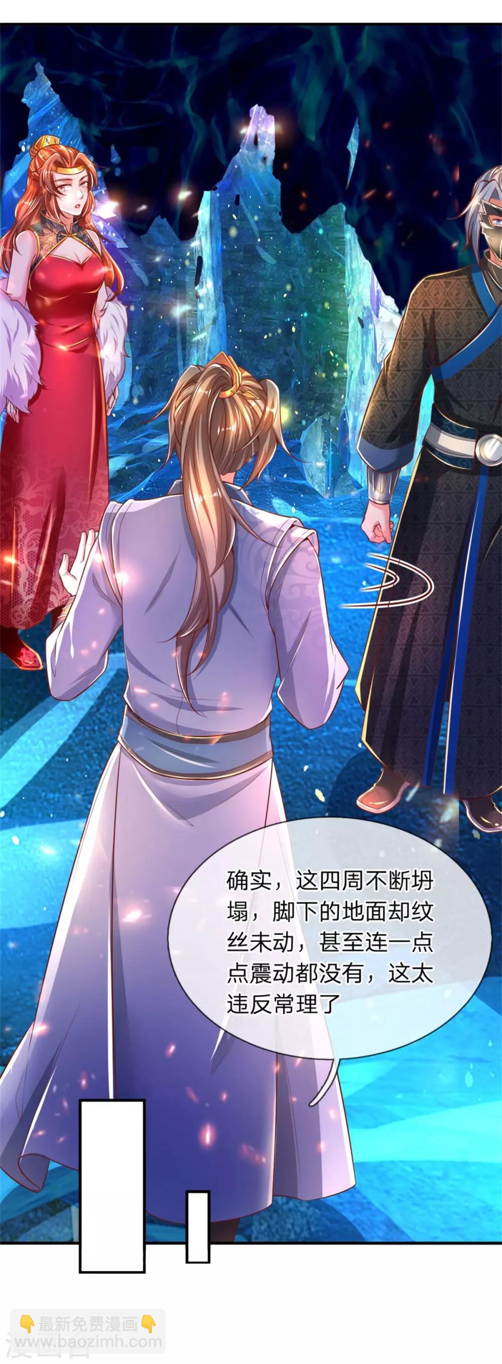 🍗逆天剑神 第263话 突破桎梏，目标神界 第12页