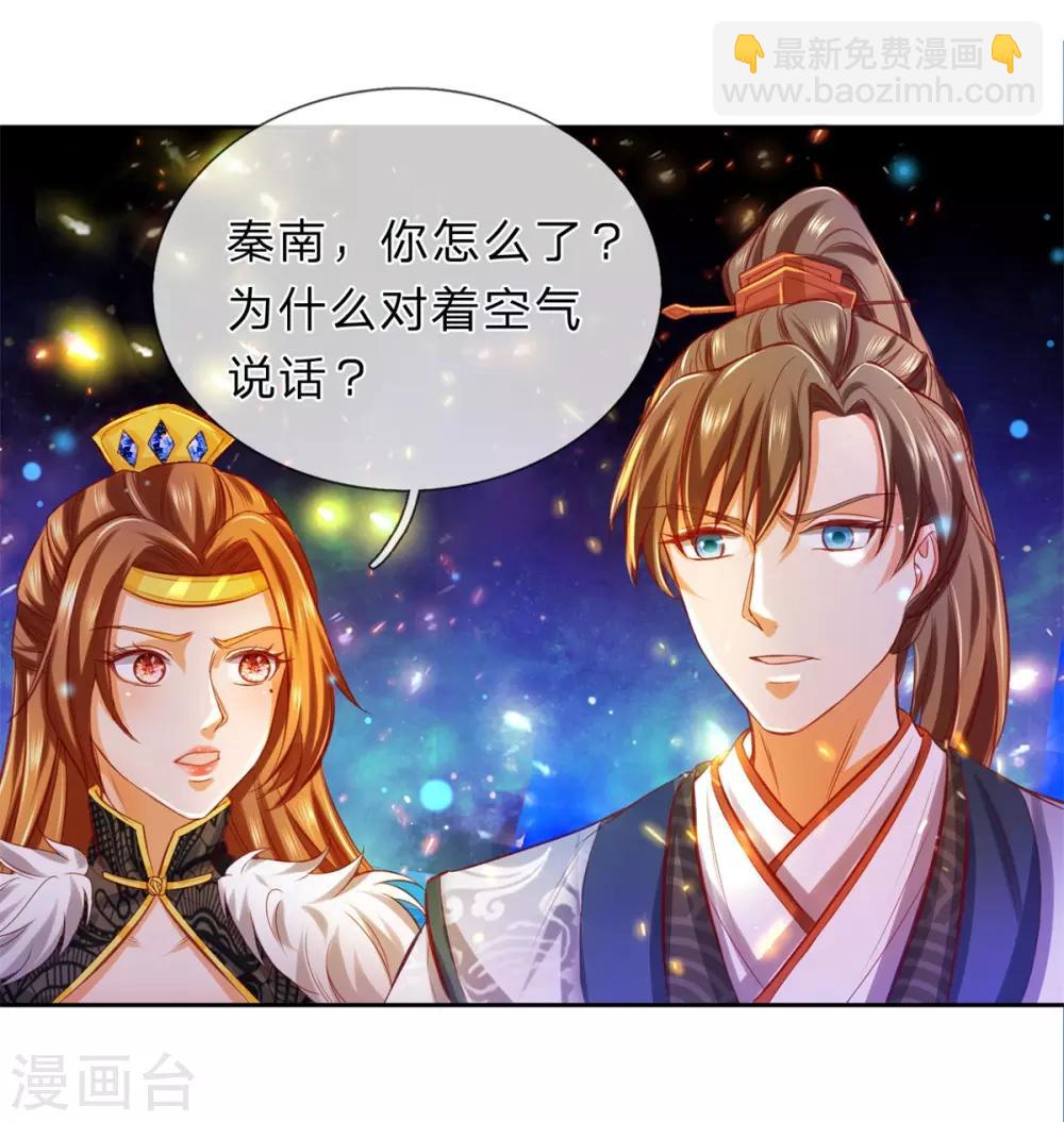 🍗逆天剑神 第263话 突破桎梏，目标神界 第6页