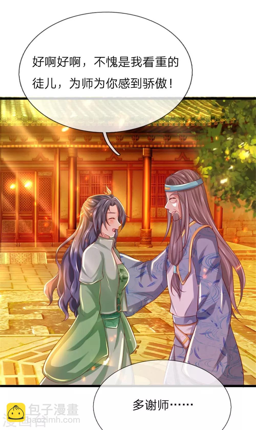 🍗逆天剑神 第265话 出手偷袭，吸收天赋 第10页
