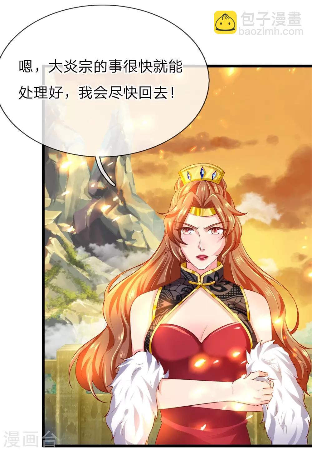 🍗逆天剑神 第265话 出手偷袭，吸收天赋 第2页