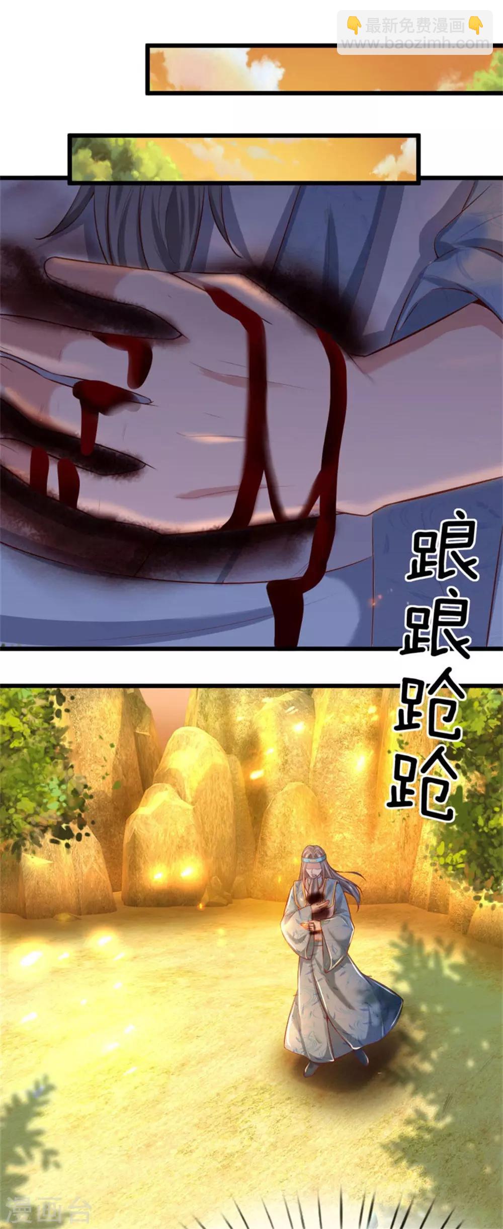 🍗逆天剑神 第265话 出手偷袭，吸收天赋 第4页