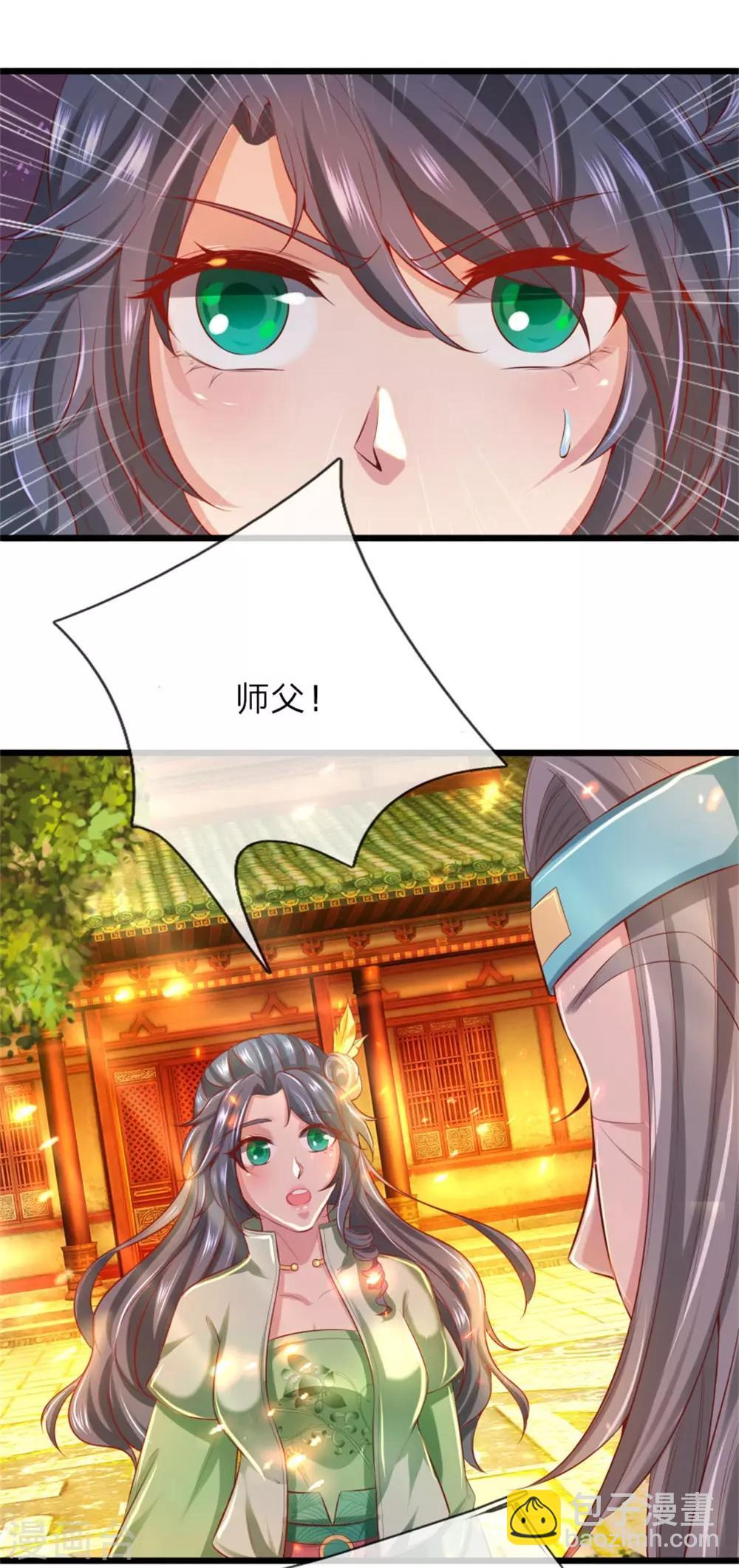 🍗逆天剑神 第265话 出手偷袭，吸收天赋 第7页