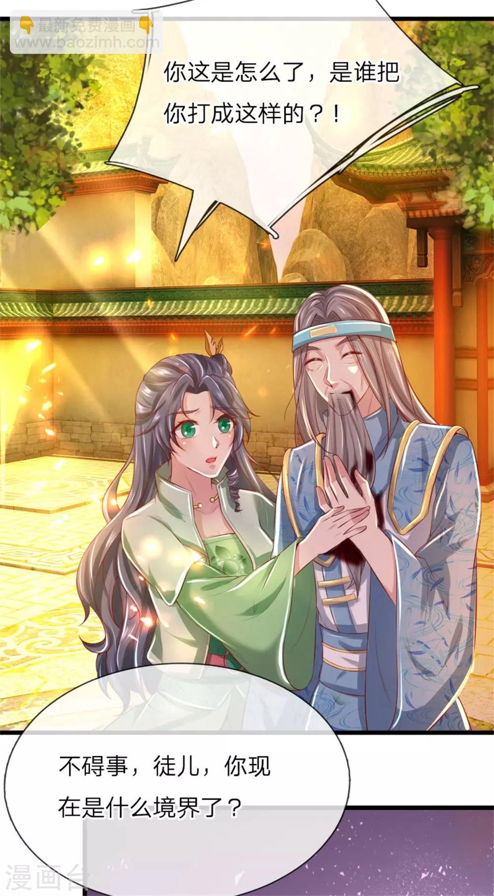 🍗逆天剑神 第265话 出手偷袭，吸收天赋 第8页