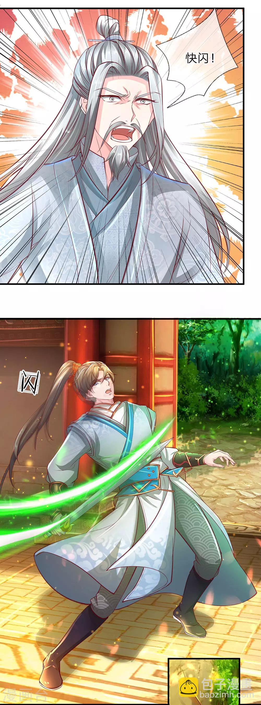 🍗逆天剑神 第268话 境界悬殊，难以抗衡 第10页