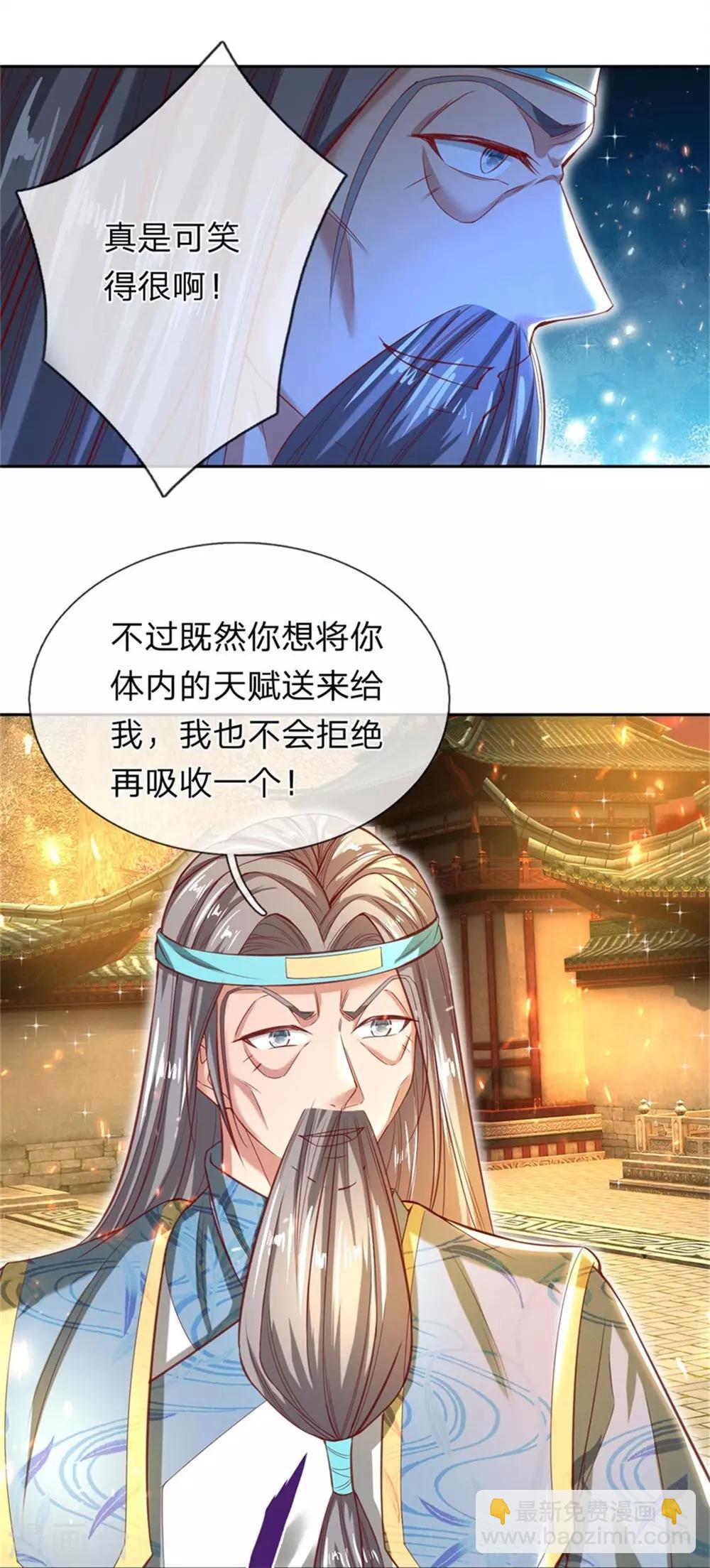🍗逆天剑神 第268话 境界悬殊，难以抗衡 第4页