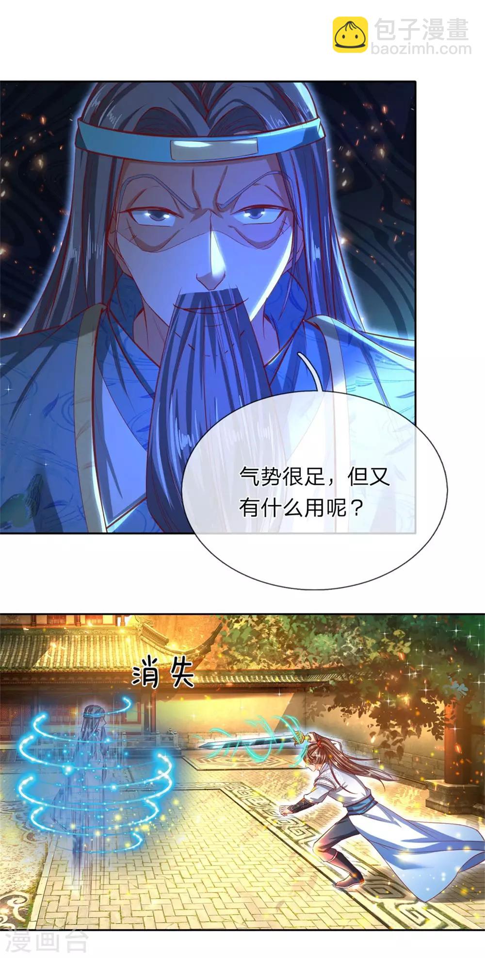 🍗逆天剑神 第268话 境界悬殊，难以抗衡 第6页