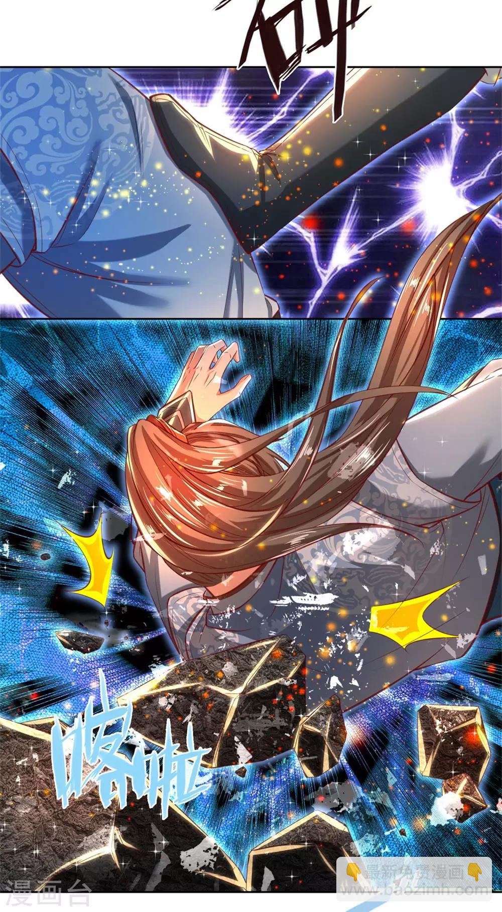 🍗逆天剑神 第268话 境界悬殊，难以抗衡 第8页