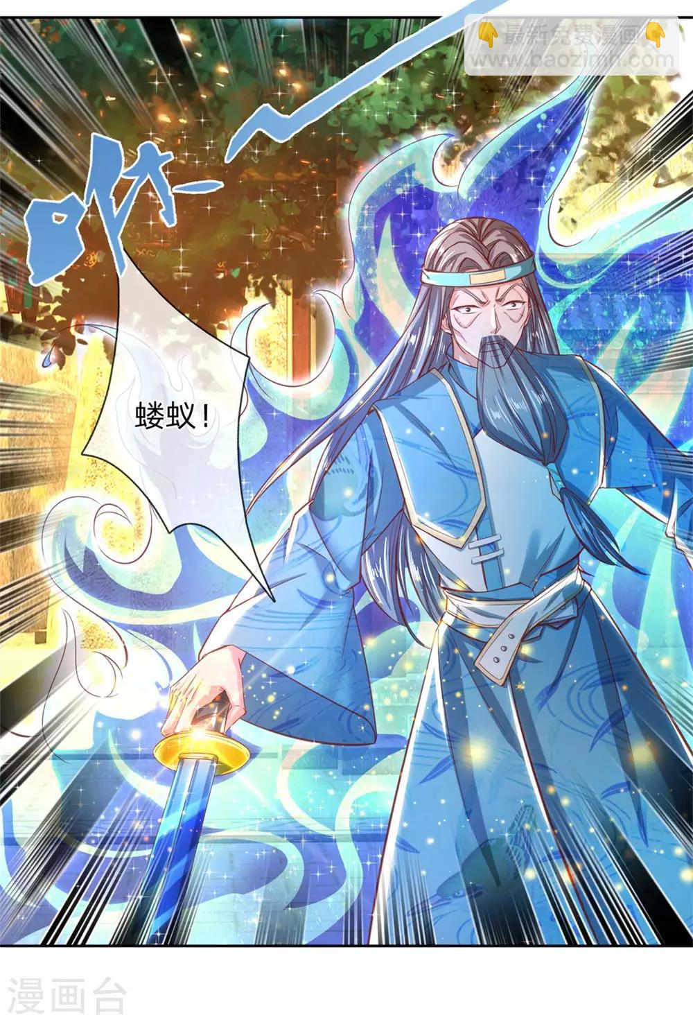 🍗逆天剑神 第268话 境界悬殊，难以抗衡 第9页
