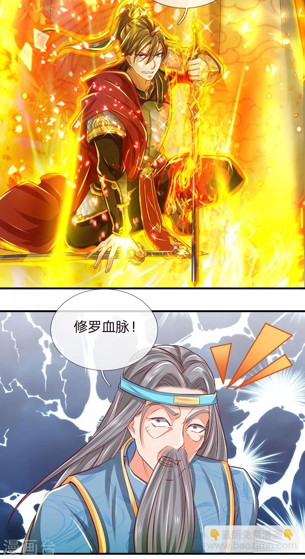 🍗逆天剑神 第270话 镇定心神，抵挡反噬 第16页
