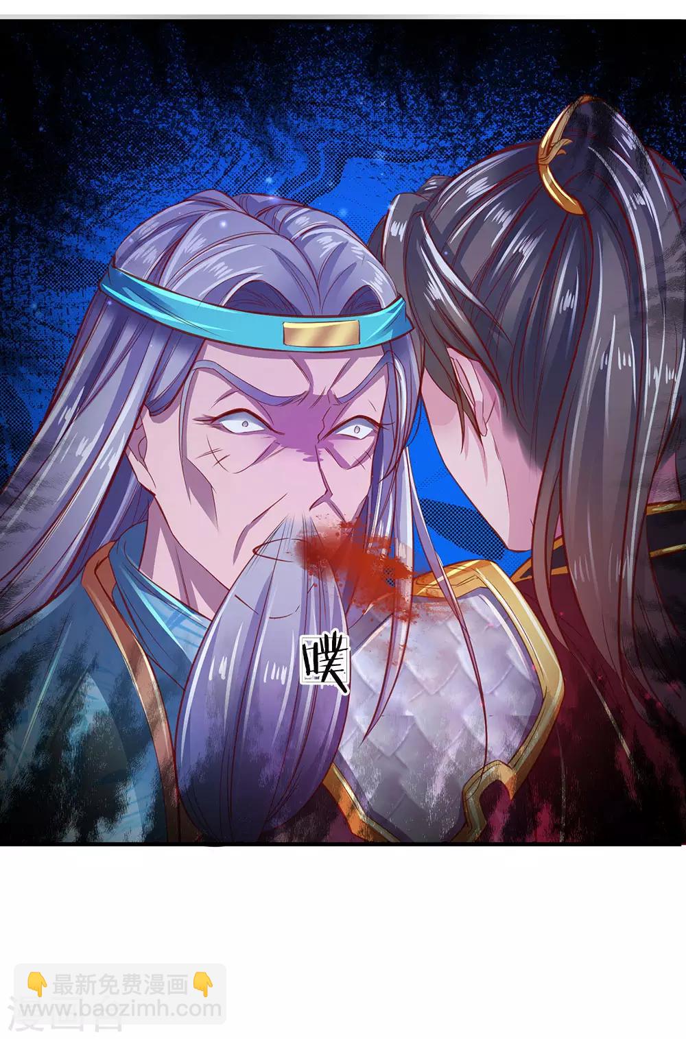 🍗逆天剑神 第270话 镇定心神，抵挡反噬 第7页